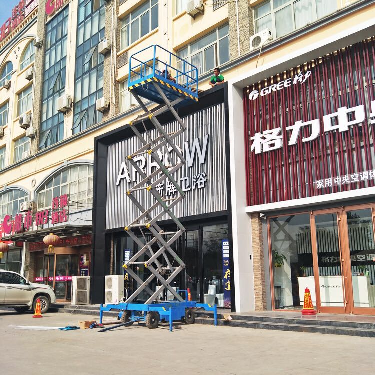移动式升降机 移动式升降机
